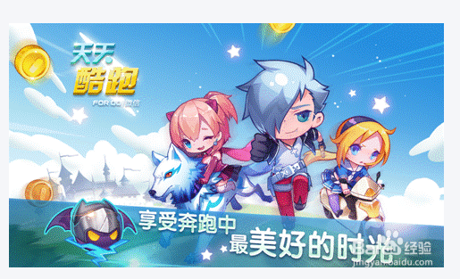 天天酷跑如何抽中坐骑