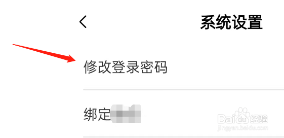 法保网APP如何注销账户