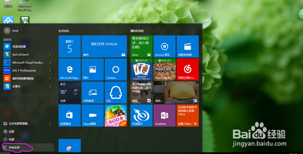 win10系统如何设置桌面图标