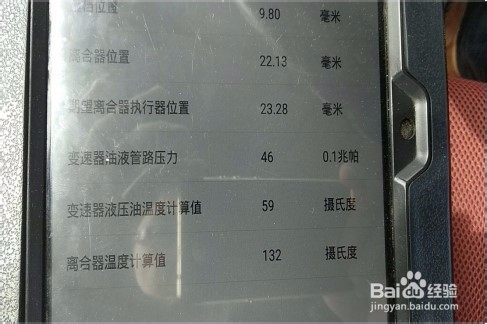 名爵3变速箱升档空转故障解决办法