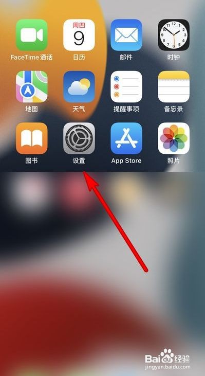 iphone13新机开机攻略