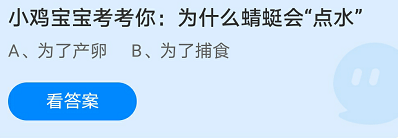 蚂蚁庄园3月24日今日答案
