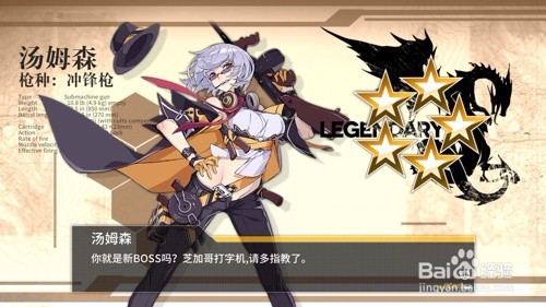 少女前线手游电脑版的攻略