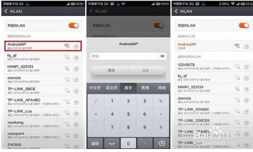 如何用小米盒子做WIFI热点