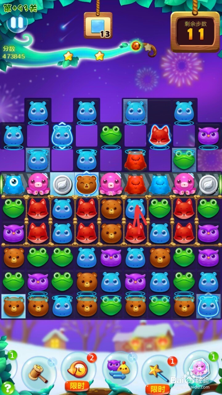 开心消消乐+93关三星过关攻略