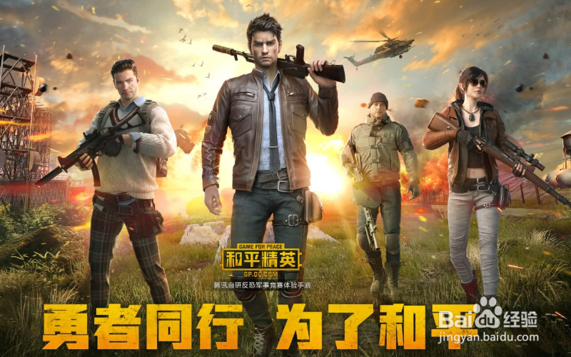 和平精英不同操作系统送不了礼物怎么办