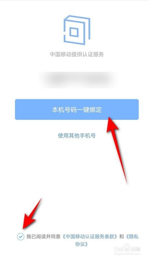 句子控换绑手机号教程分享