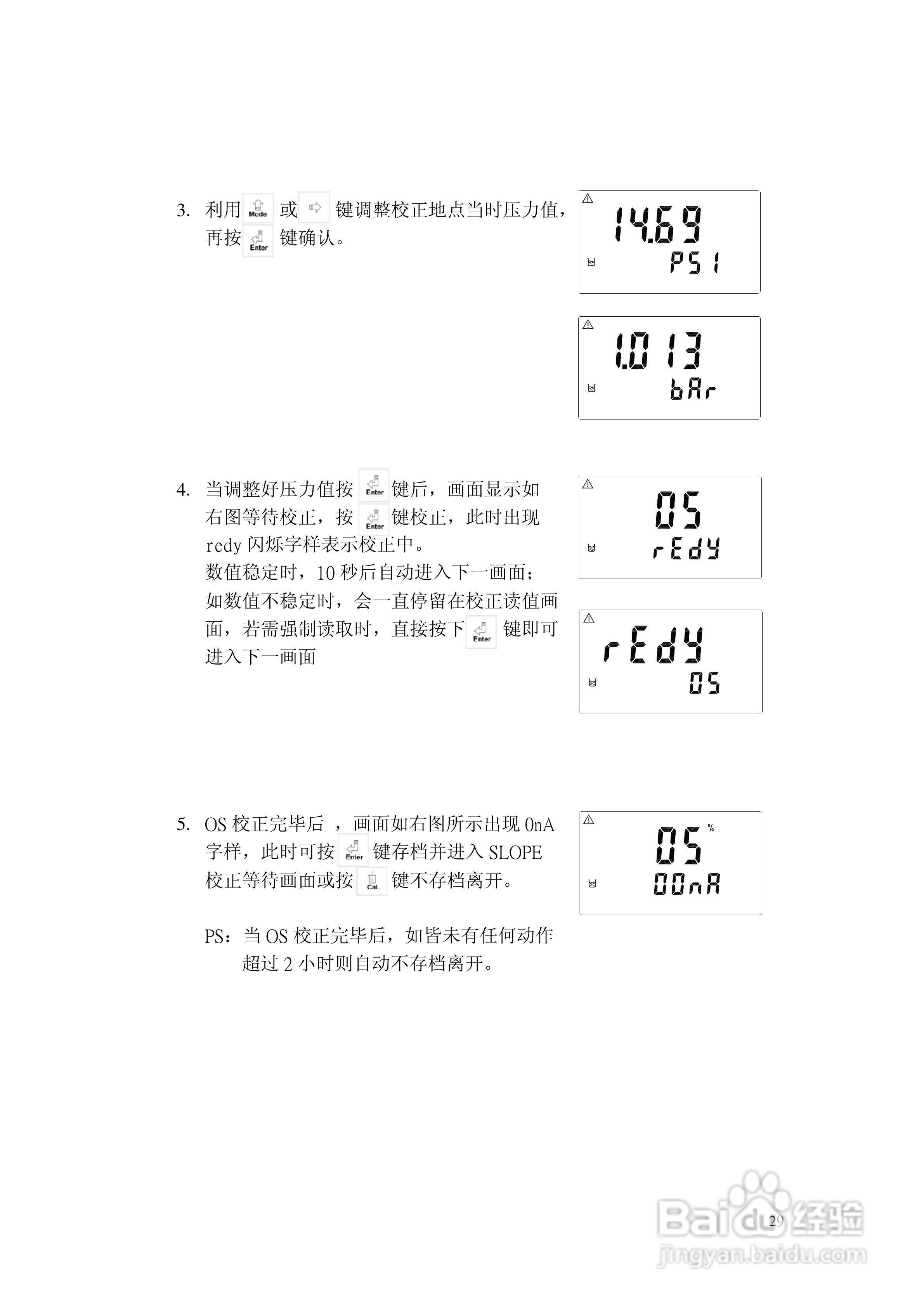 DO溶解氧变送器DC-5300操作说明书:[4]