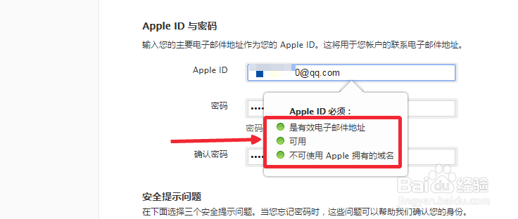 苹果iPhone6s如何注册Apple ID