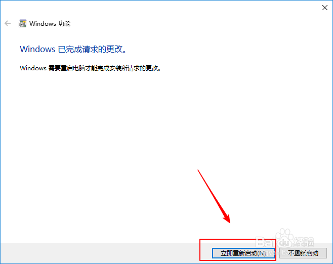 win10如何安装自带的ie11版本浏览器