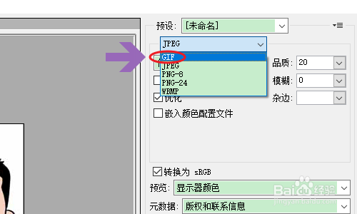 如何修改GIF动图大小？
