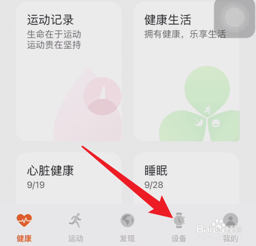 苹果手机怎么连华为手表