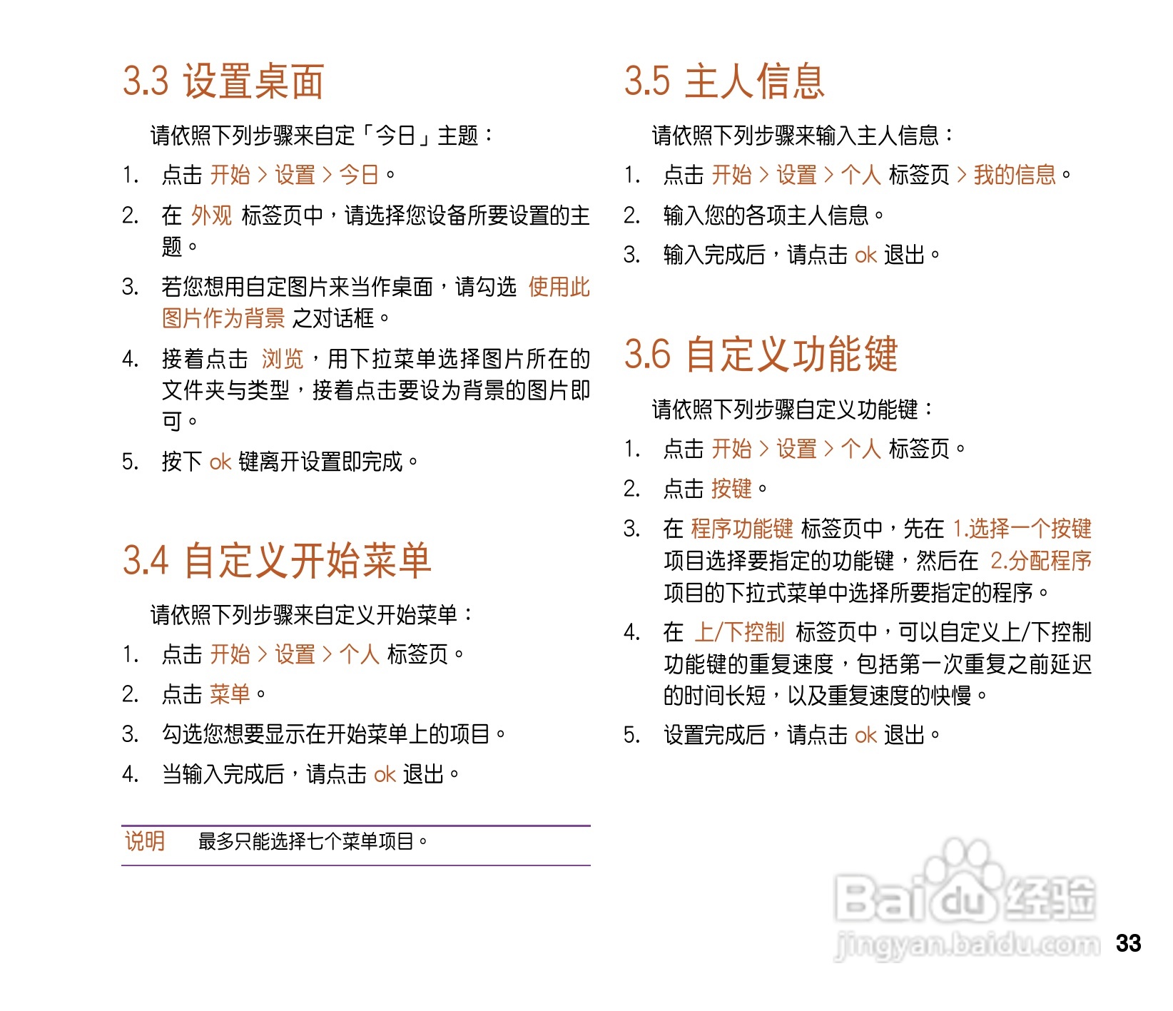 华硕ASUS P565手机使用说明书:[4]