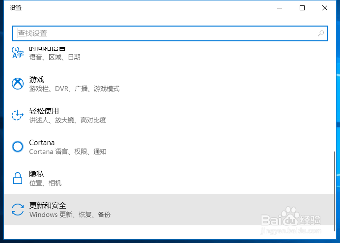 如何完全禁止win10自动更新(自动升级)