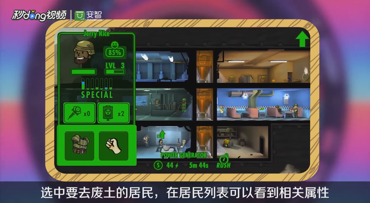 辐射避难所怎么去废土