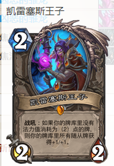 炉石传说(女巫森林版本)动物园卡组