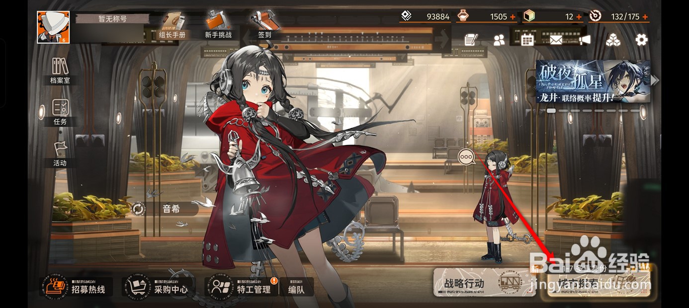 新月同行设施如何解锁
