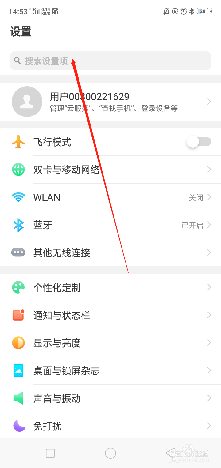 怎么把字体放大