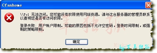 单机游戏连局域网设置报错怎么办
