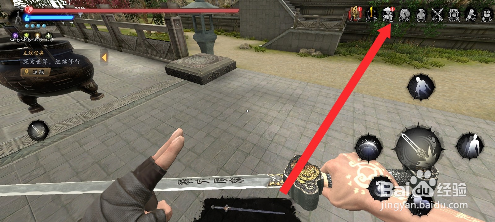 捕盗行纪如何免费重置金狮破天