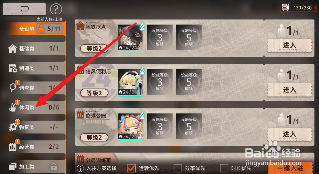 新月同行连海电影城怎么解锁