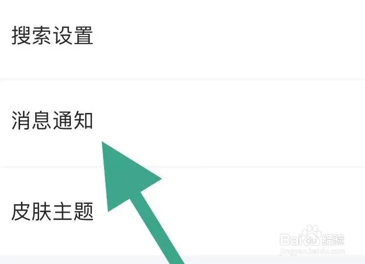 迅雷软件是怎么开启消息通知的方法