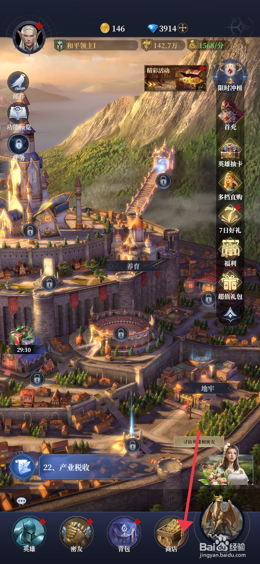 利萨斯英雄【购买傲龙之吼英雄】的方法