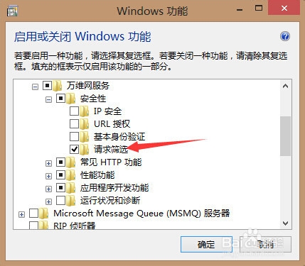 windows系统IIS服务安装