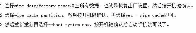 酷派7295总是自动重启怎么办