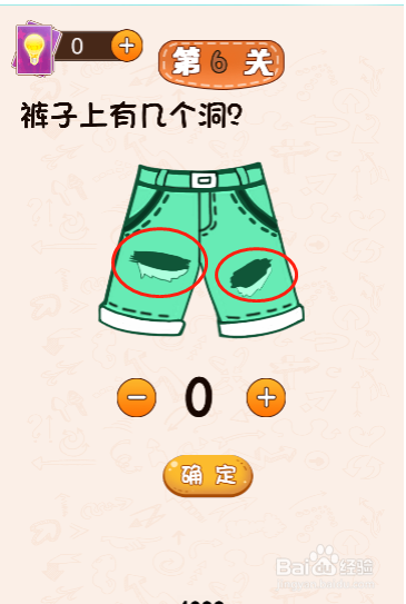 烧脑冲冲冲第六关过关攻略