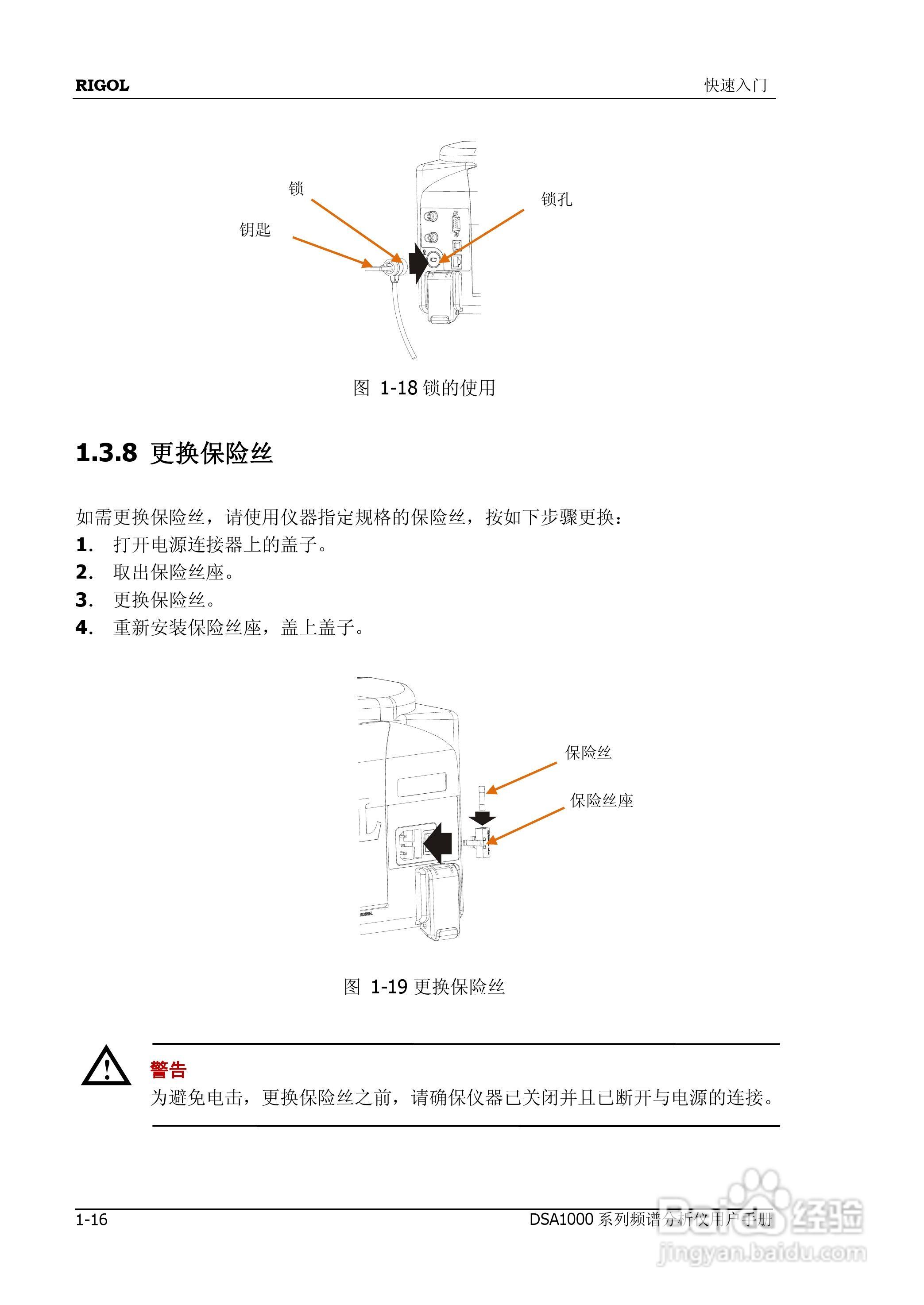 DSA1020频谱分析仪使用说明书:[4]