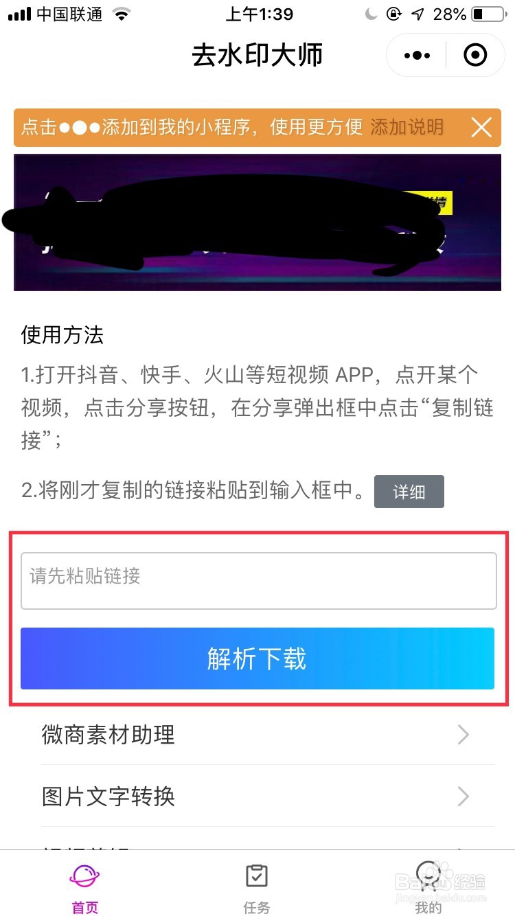全民小视频的视频怎么保存到手机上
