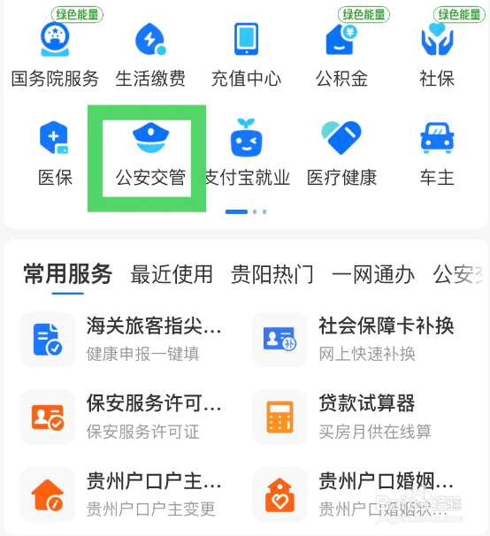 异地办理身份证需要准备什么