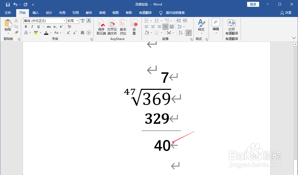 369÷47怎么列竖式计算