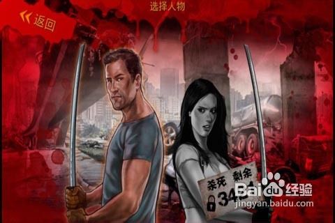 僵尸的愤怒2的游戏攻略