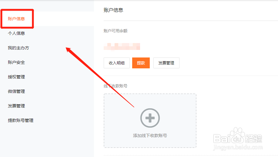 用的是百格活动的系统，短信没有余额了怎么办？
