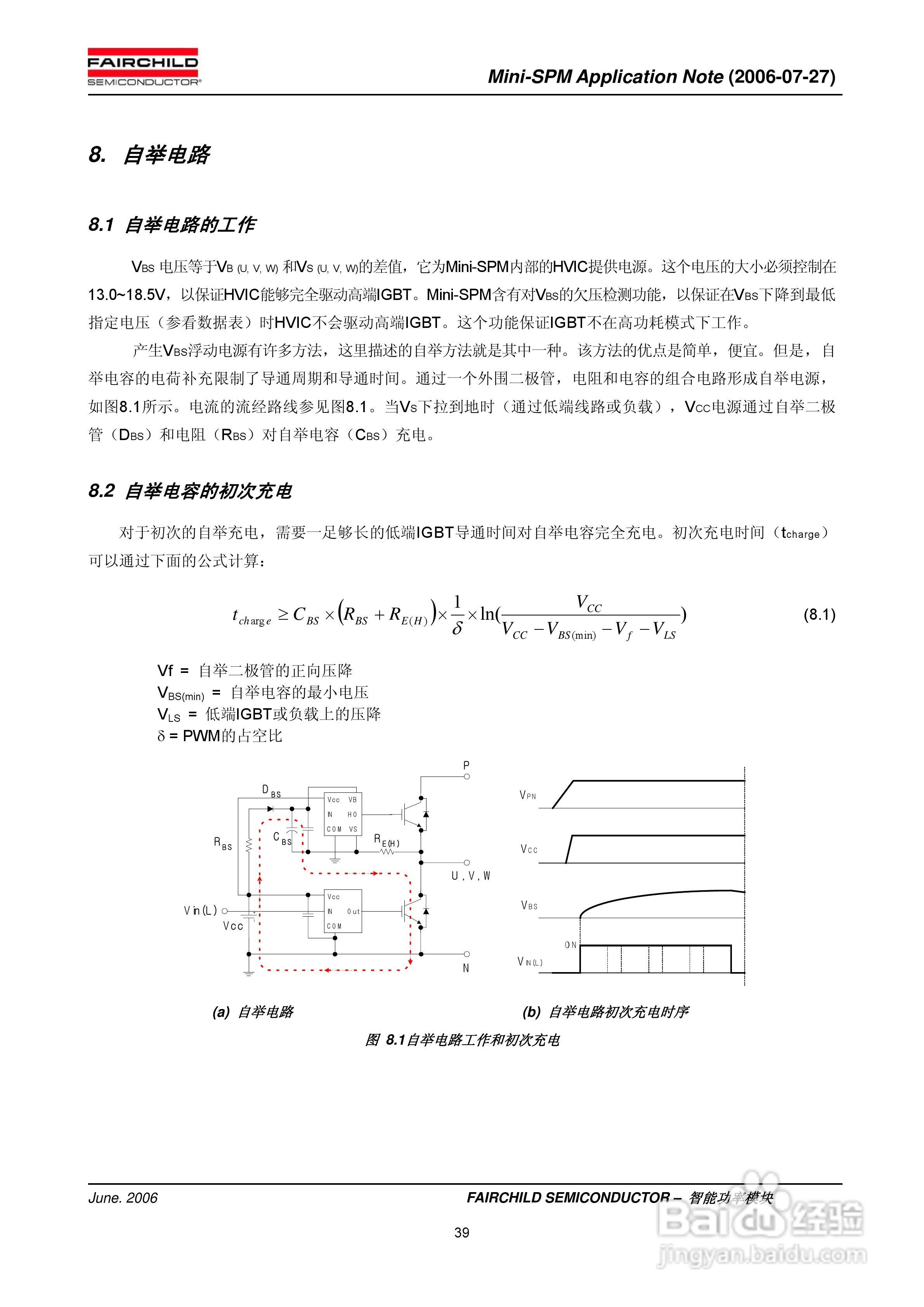 FAIRCHILD智能功率模块Mini-SPM使用说明书:[4]