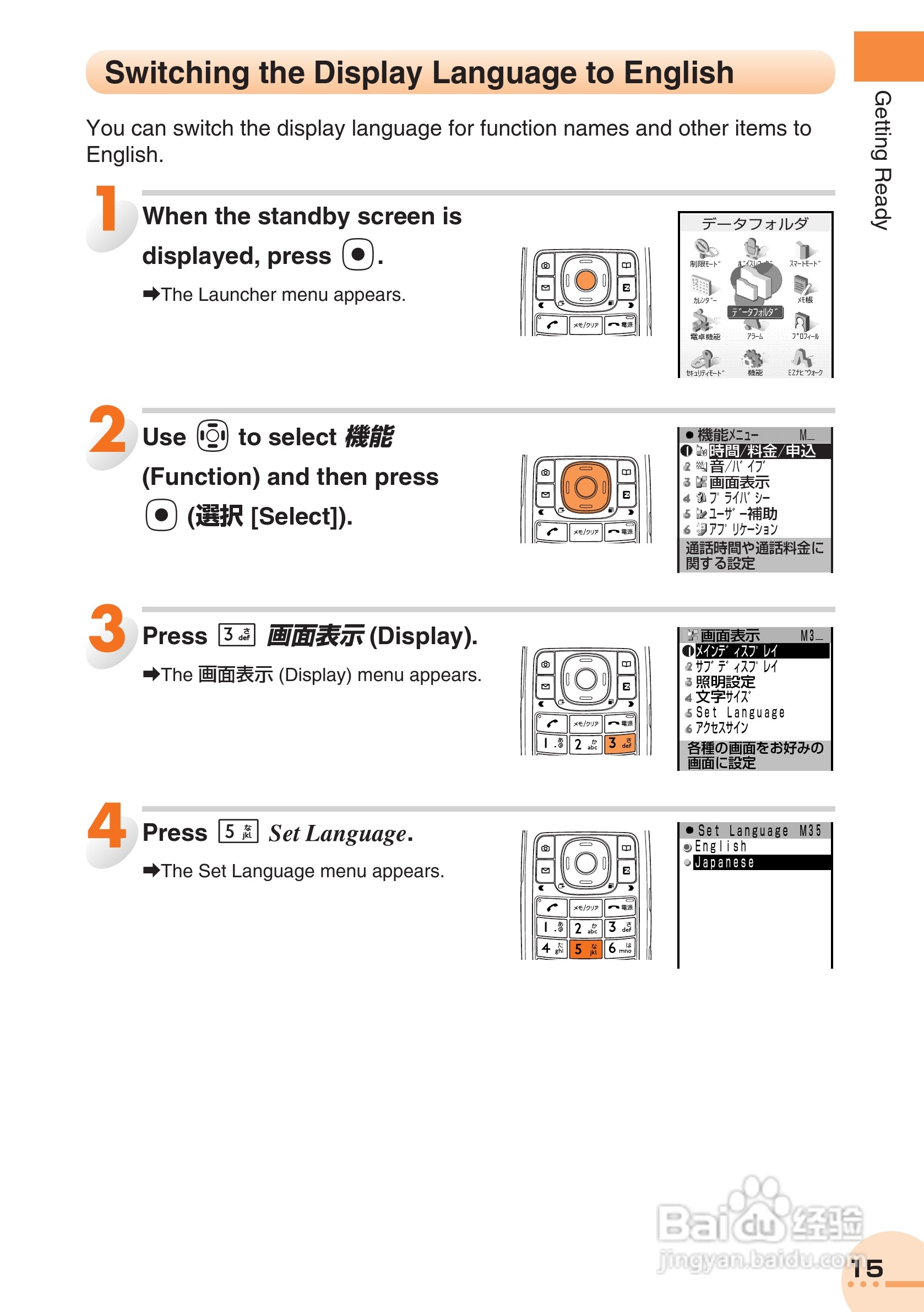 东芝A5509T手机使用说明书:[2]