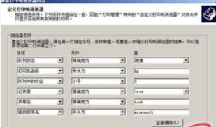 怎样在电脑上打印一份入党申请书