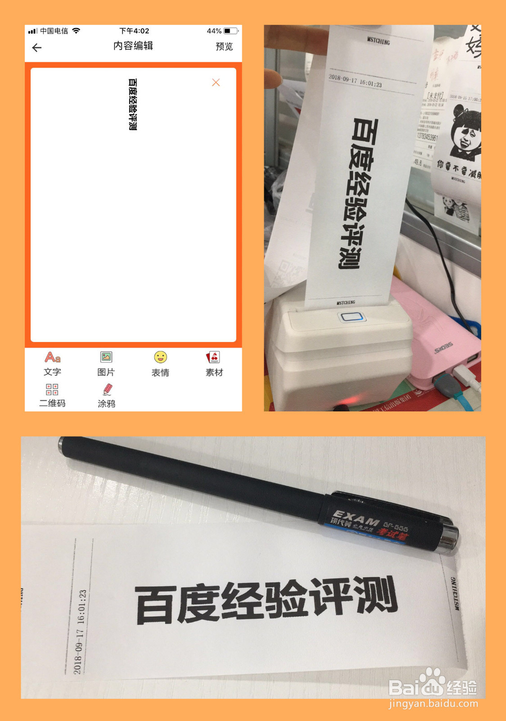 口袋版打印机开箱 将打印的乐趣玩转于手掌之上
