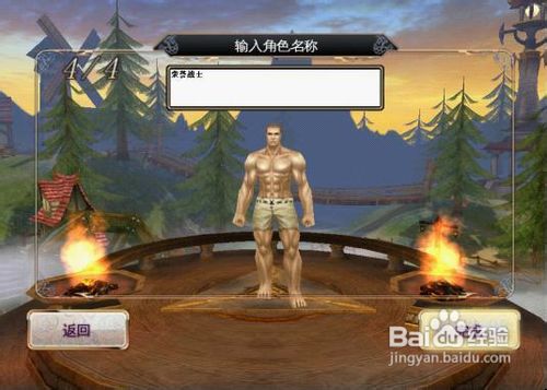 《混沌与秩序》如何创建角色