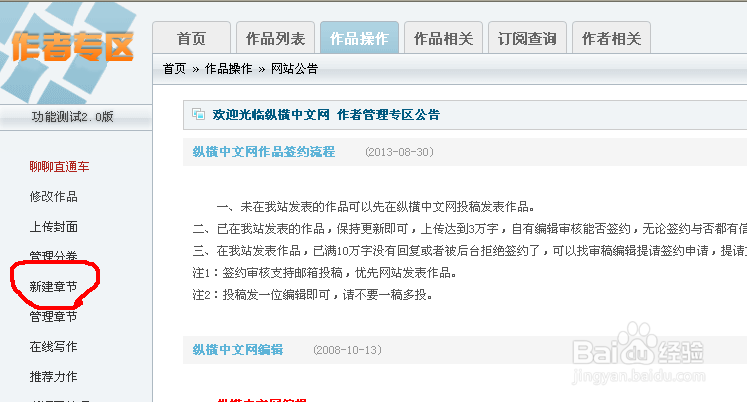 如何在网上发布小说