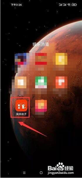 搞笑段子app怎么评价软件?