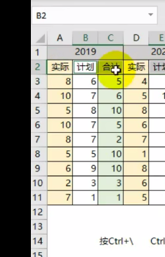 如何在excel中横向筛选表格？