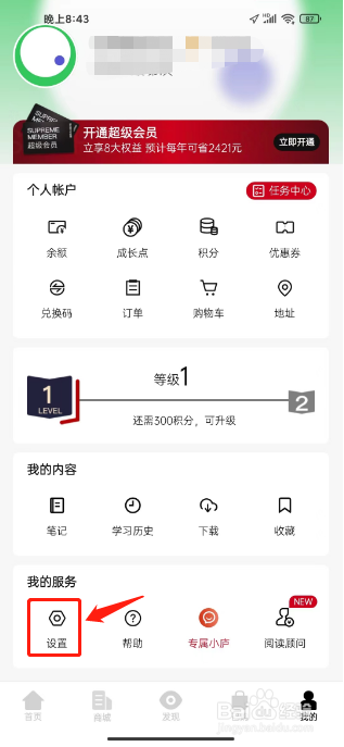 湛庐阅读怎么清除缓存