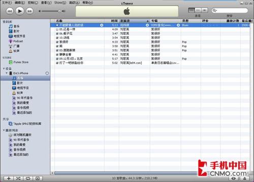 手动管理iPhone音乐和视频iTunes 7.6详细教程