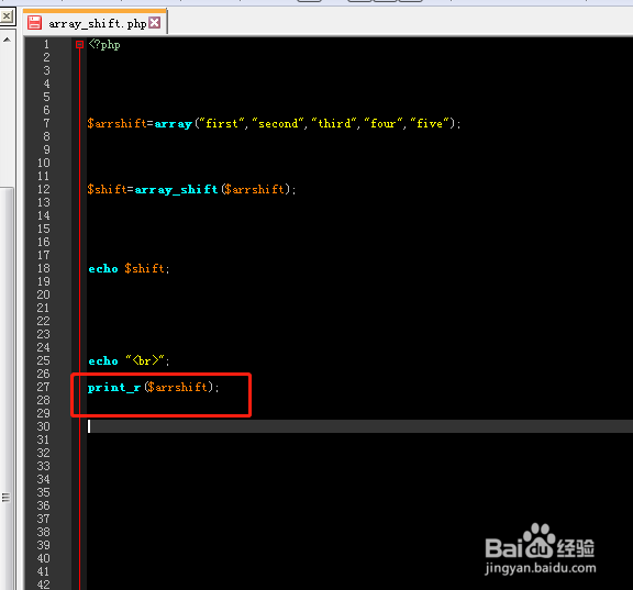 php中如何使用array_shift?