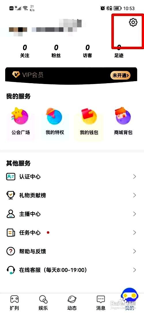 四喵app的软件版本号在哪里查看