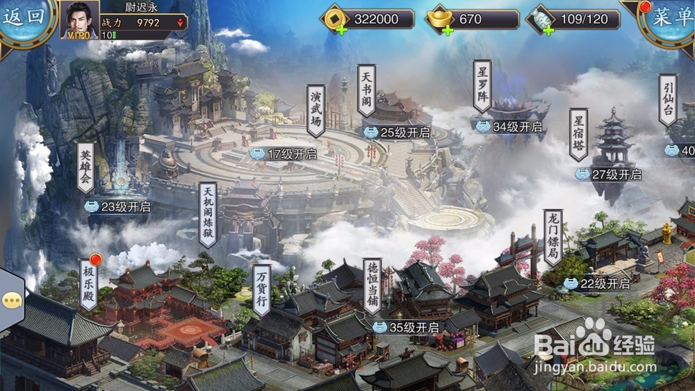 寻香记手游攻略