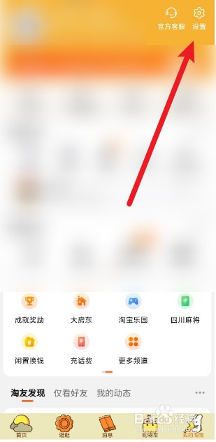 如何在网上开一家自己的店铺